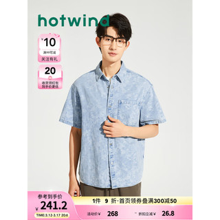 热风（Hotwind）衬衫男2024年夏季男士提花休闲柔软舒适透气宽松短袖衬衣 06兰色 L