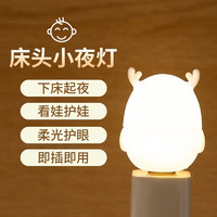 赛瑟 迷你卡通小鹿灯便携LED灯暖光喂奶灯移动电源充电宝USB即插即用小夜灯 小鹿灯.