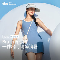 蕉下(beneunder)女士背心夏季百搭凉感背心裙可外穿自带Bra睡衣裙CO02224 月辉蓝 165/90(L)