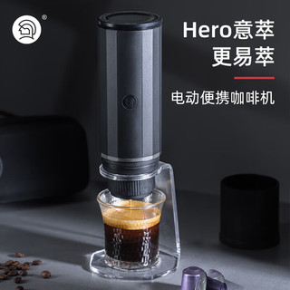 Hero意萃电动便携式咖啡机咖啡浓缩萃取机旅行意式便携胶囊咖啡机 意萃便携意式咖啡机-白色