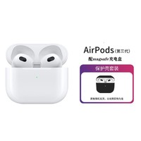 Apple 苹果 AirPods（第三代）配MagSafe充电盒 无线蓝牙耳机