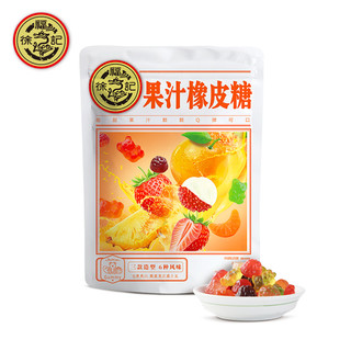 88VIP：徐福记 果汁橡皮糖230g qq糖 儿童糖果 新年糖果 年货  休闲零食约15包