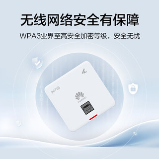 华为（HUAWEI）全屋wifi6套装无线千兆路由器大户型2吸顶AP+6双网口86面板AP+8口POE交换机双频1800M穿墙王石墨黑