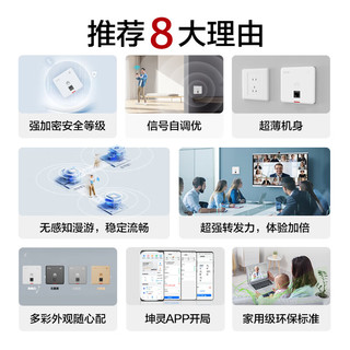 华为（HUAWEI）全屋wifi6套装无线千兆路由器8口POE交换机+3双网口86面板AP双频1800M企业级家用信号穿墙王石墨黑