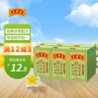 王老吉 凉茶250ml*6盒/组 绿盒装 茶饮料 尝鲜装 中华