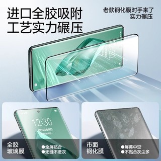 SMARTDEVIL 闪魔 适用一加12钢化膜12手机膜12保护贴膜OnePlus全屏覆盖12曲面
