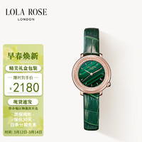 LOLA ROSE 午逅系列小绿表手表女表女士手表