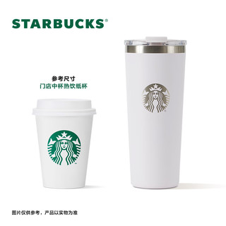 星巴克（Starbucks）杯子 漫步春日系列可爱大容量不锈钢便携随行保温杯 男女 不锈钢桌面杯 591ml