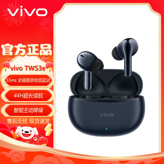 vivo tws3e原装真无线蓝牙耳机入耳式智能主动降噪iQOO立体声音乐游 tws 3e