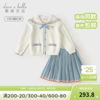 戴维贝拉(DAVE&BELLA)女童休闲套装学院风儿童上衣短裙两件套2024春季中大童衣服 卡布里蓝 160cm (身高150-)