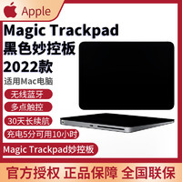 Apple 苹果 妙控板 - 黑色多点触控表面 2022年款3代 MMMP3CH/A