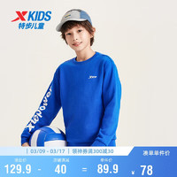 XTEP 特步 儿童童装男女童中大童百搭时尚舒适套头卫衣 皇家蓝 120cm