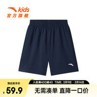 ANTA安踏儿童梭织短裤男童装裤子2024年夏季速干透气跑步运动五分裤 深夜蓝-4 120cm