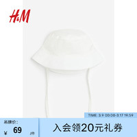 H&M童装男女宝宝帽子2024春季简约柔软棉质梭织渔夫帽1202112 白色 49-50