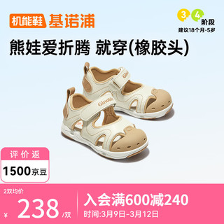 基诺浦（ginoble）儿童凉鞋男女 24夏软底透气学步鞋婴儿18个月-5岁机能鞋GY1569 象牙白/棕色 175mm 脚长17.6-18cm