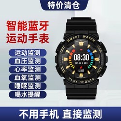 skmei 时刻美 智能手表多功能来电提醒运动闹钟消息推送心率监测情侣手表