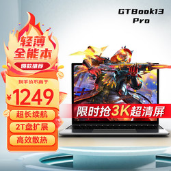 CUBE 酷比魔方 GTBook 13Pro 13.5英寸3Kwindows 12G+0