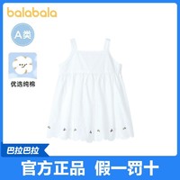 巴拉巴拉 婴儿公主裙2023新款夏季可爱纯棉吊带精致刺绣宝宝连衣裙