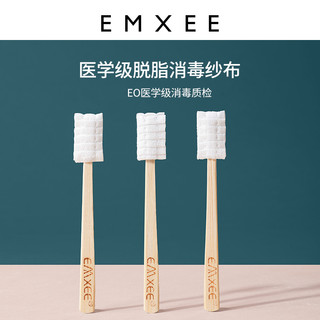 EMXEE 嫚熙 孕妇月子牙刷一次性软毛纱布产后产妇专用波浪棉纱刷头30支