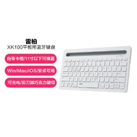 RAPOO 雷柏 无线蓝牙键盘平板手机用插槽便携锂电充电苹果安卓电脑办公XK100