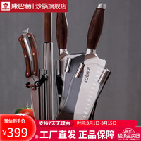 康巴赫楚格套刀刀具套装不锈钢砍骨刀切片刀剪刀磨刀棒组合厨房