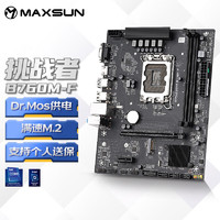 MAXSUN 铭瑄 MS-挑战者B760M-F 电脑游戏