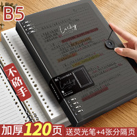 京东百亿补贴：慢作 横线活页本 B5 120页 黑 赠荧光笔+4张分隔页