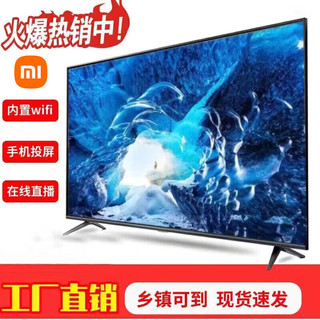 Xiaomi 小米 智能电视 65英寸 2024款 4K 高清远场语音 全面屏液晶护眼平板电视 电视版110*65cm