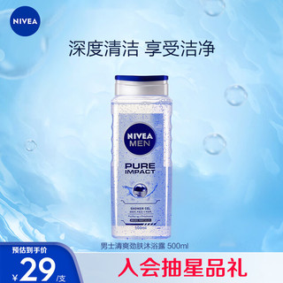 NIVEA 妮维雅 男士古龙香氛沐浴露 清爽劲肤沐浴液 沐浴乳500ml