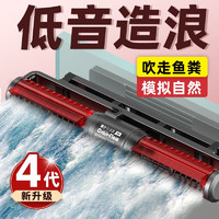 老漁匠老渔匠鱼缸环流泵造浪泵低噪变频吹粪器底吹造浪器冲浪泵老鱼匠 四代65W【30000L】适合2---5米