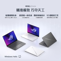 ROG 玩家国度 幻14 Air AMD锐龙9 8945HS RTX4050/RTX4060 14英寸星云屏设计师轻薄高性能白色笔记本