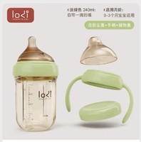 lodi 乐迪 20点开抢LODI新生婴儿鸭嘴吸管学饮杯防胀气0到6个月1-2-3岁以上PPSU奶瓶