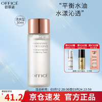 OFFICE 欧菲姿 凝润爽肤湿柔肤水30ml