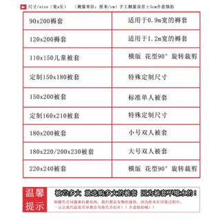 漂傲【单件被套】宿舍1.5x2.0单人双人被罩1.8x2.0x2.3米仿棉1.1M儿童 百合 150x180cm被套