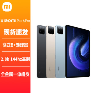 Xiaomi 小米 平板6Pro骁龙8+旗舰处理器11英寸2.8K护眼屏办公娱乐学习平板