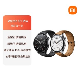 Xiaomi 小米 Watch S1 Pro 银色表盘 +标配真皮棕色表带