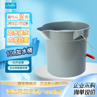 超宝加水桶加厚方口水桶保洁塑料带刻度提水桶塑料给水接水桶 10L加水桶