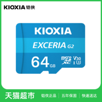 88VIP：KIOXIA 铠侠 TF内存卡U3高速32G 128G 256G 512G手机存储卡行车记录仪监控