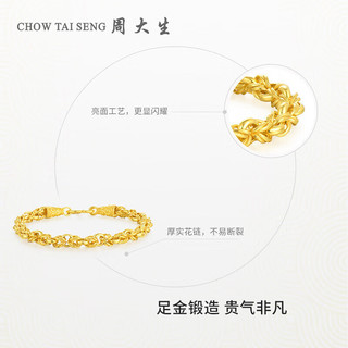 CHOW TAI SENG 周大生