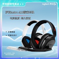 logitech 罗技 G)Astro A10头戴式电竞游戏耳机麦克风电脑听声辨位吃鸡LOL