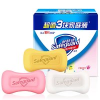 Safeguard 舒肤佳 香皂 3块皂(纯白+柠檬+芦荟)肥皂 洗去细菌99%