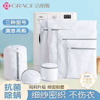 有券的上：GRACE 洁丽雅 一次性毛巾  家用洗衣袋六件套粗网