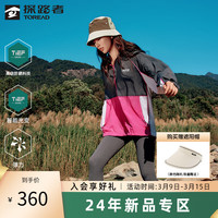 探路者（TOREAD）防晒衣女轻盈透气户外外套防紫外线舒适防晒服皮肤衣男智能光变 树莓粉炭灰 XXXL
