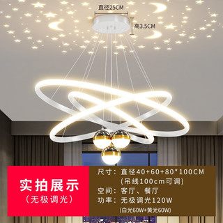 梵季（Fanji）客厅吊灯现代简约灯饰轻奢北欧灯具创意个性卧室星空餐厅吊灯 白色3圈3球40+60+80 +无极调光