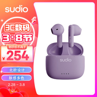 sudio A1 真无线蓝牙耳机 半入耳音乐耳机 蓝牙5.3跑步运动防汗 适用苹果华为小米通话耳机 幻雨紫 A1幻雨紫
