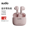 SUDIO A1 真无线蓝牙耳机 半入耳音乐耳机 蓝牙5.3跑步运动防汗 适用苹果华为小米通话耳机 糖果粉 A1糖果粉