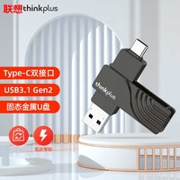 88VIP：thinkplus 联想固态U盘双接口电脑手机两用128G