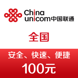 中国联通手机充值_unicom 中国联通 手机话费97元充值100元 快充多少