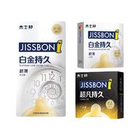 jissbon 杰士邦 持久安全套组合 12只（白金*10只+超凡*2只）