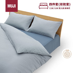 MUJI 無印良品 易干柔软被套套装 藏青色格纹 床单式/加大双人床用
